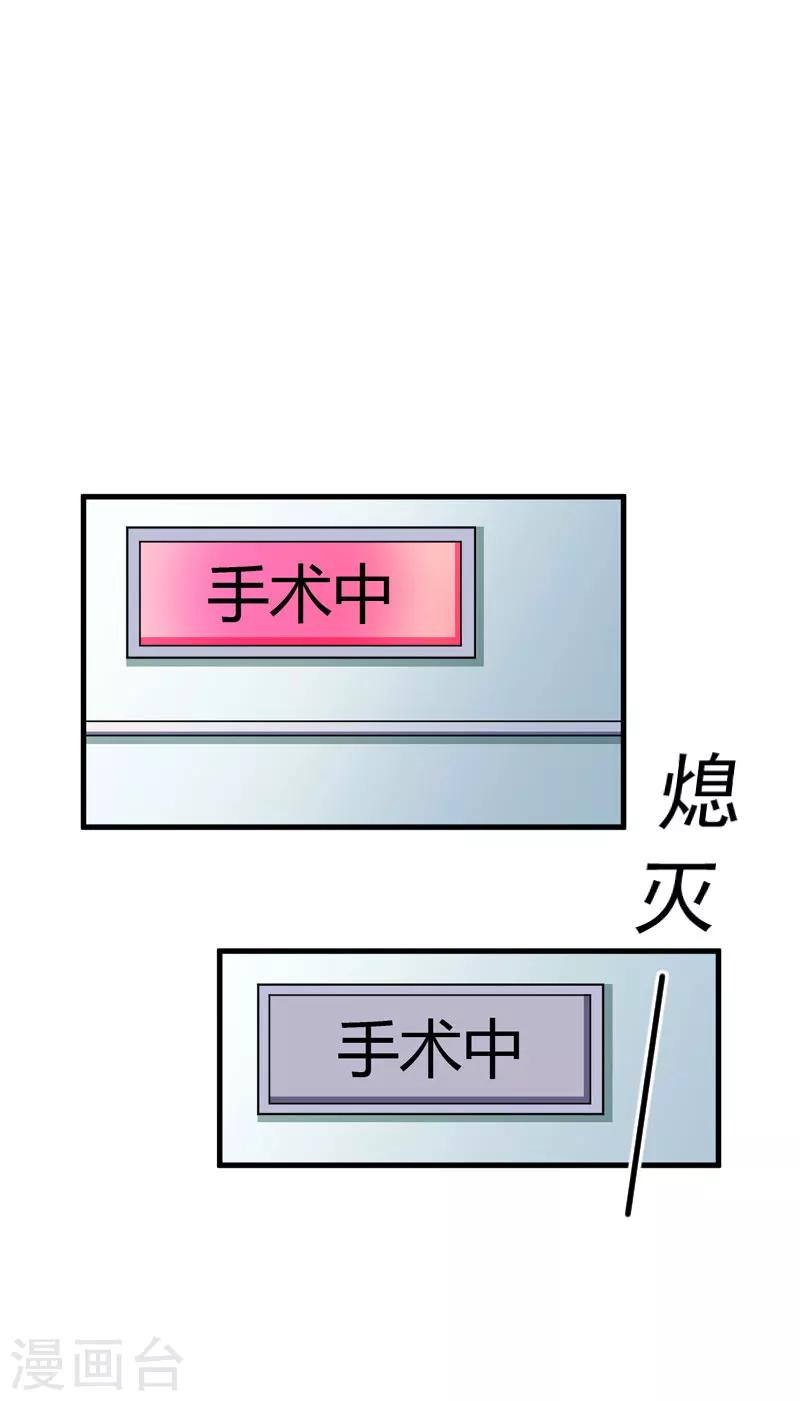 第37话 车祸-第37话