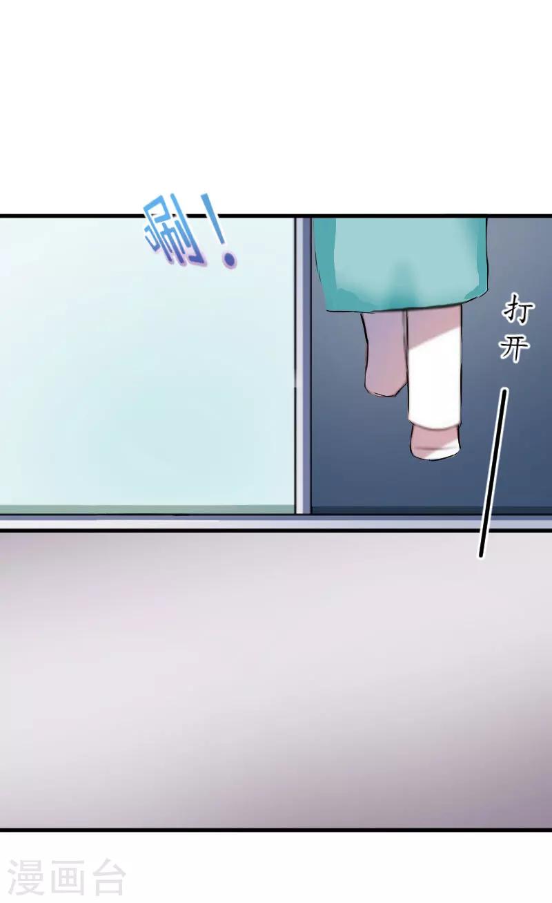 薄情總裁的助理女友 - 第37話 車禍 - 1