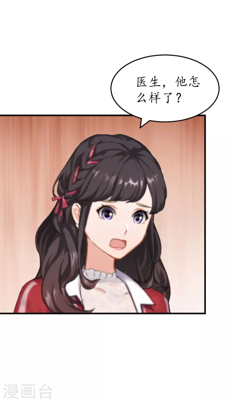 第37话 车祸-第37话