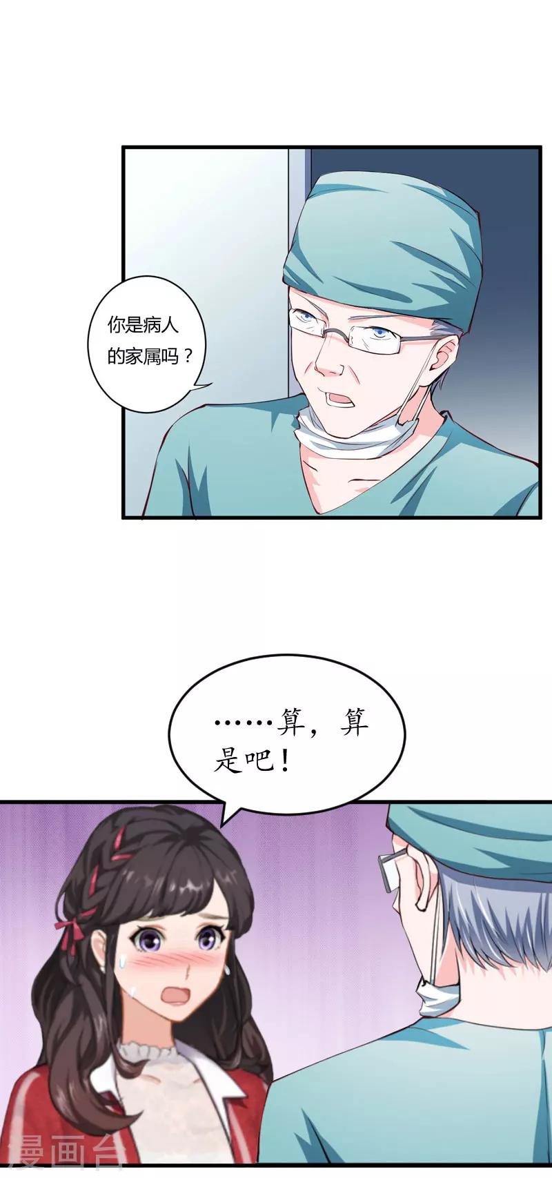 第37话 车祸-第37话