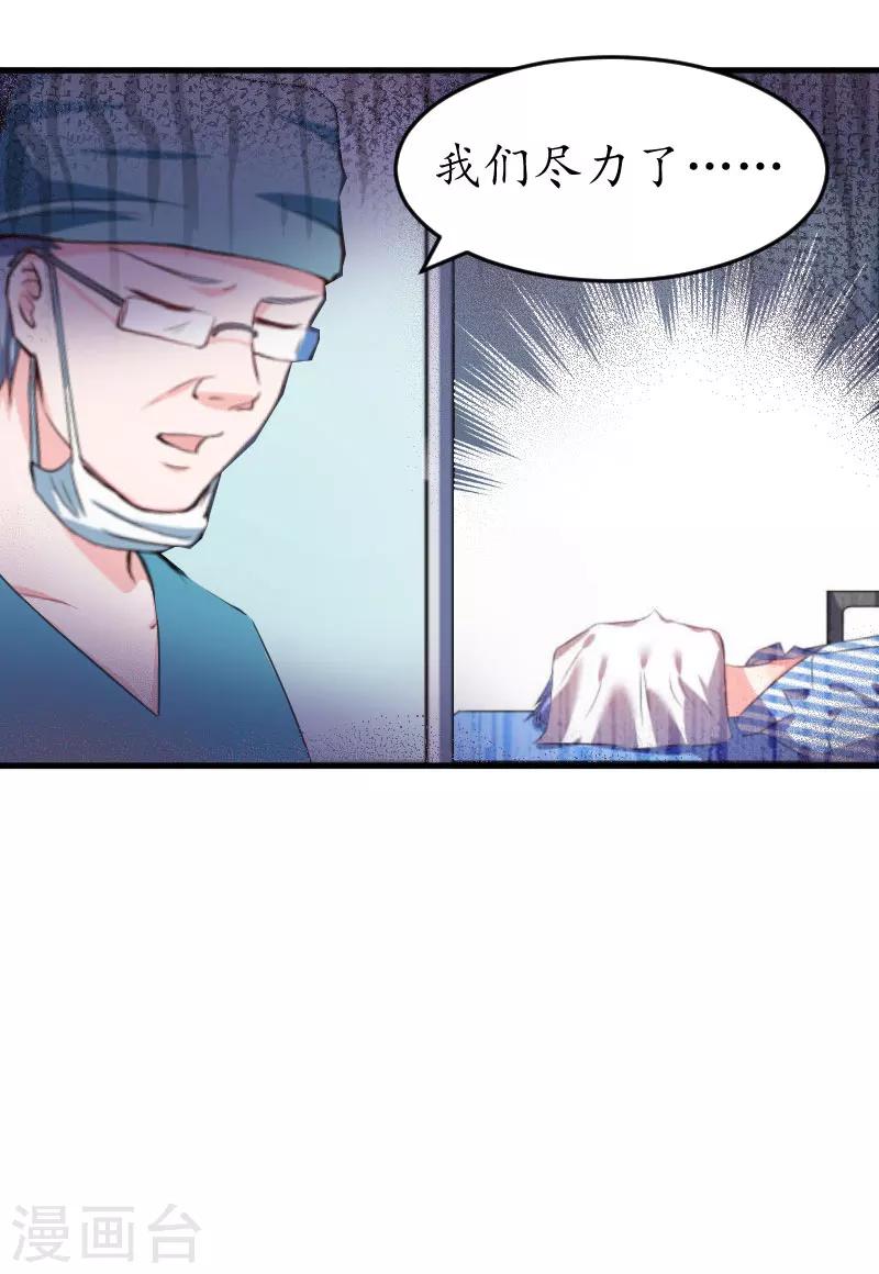 第37话 车祸-第37话