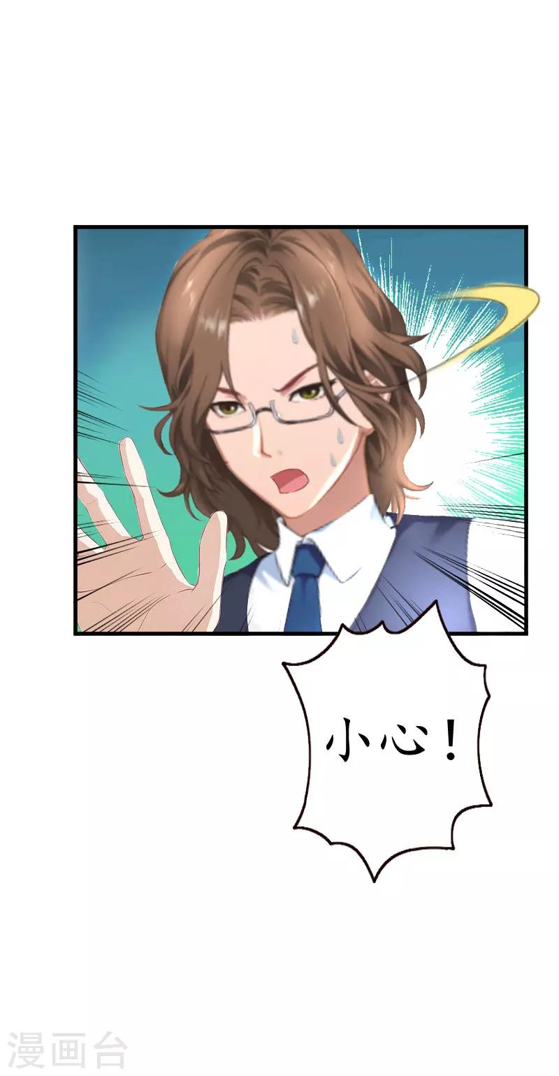 第37话 车祸-第37话