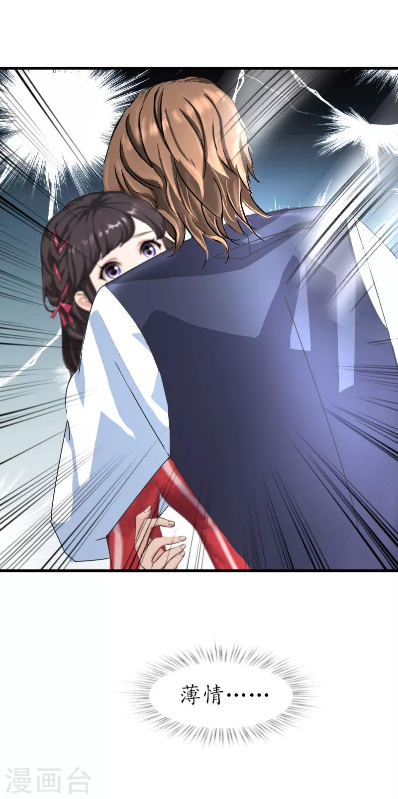 第37话 车祸-第37话