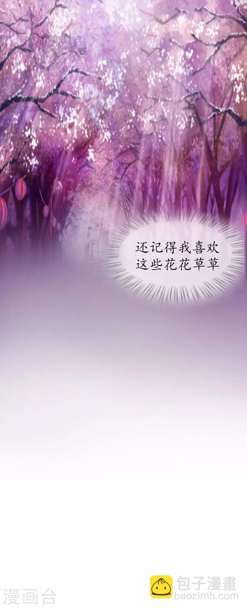 第7话 攀上高富帅-第7话