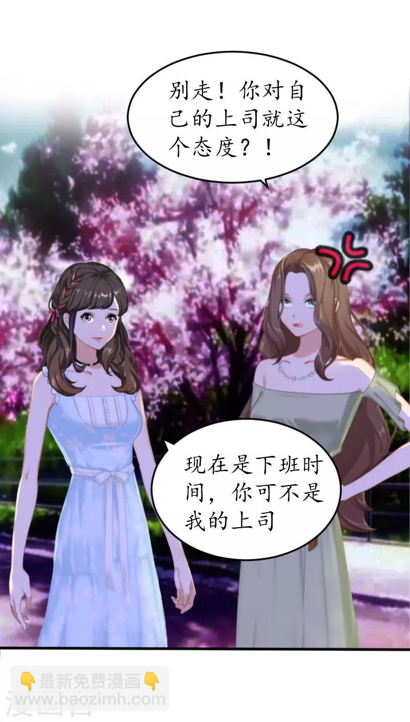 第7话 攀上高富帅-第7话