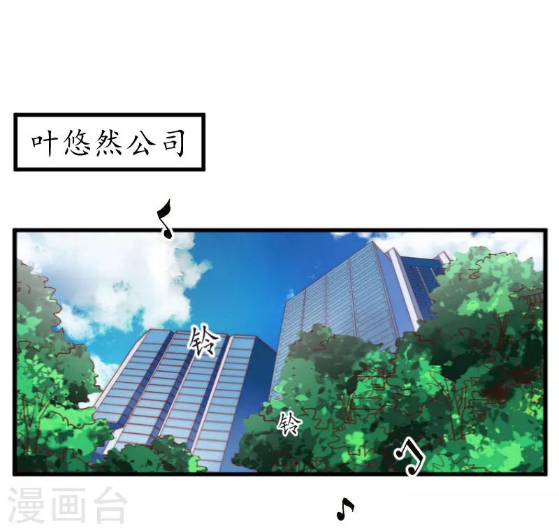 第7话 攀上高富帅-第7话