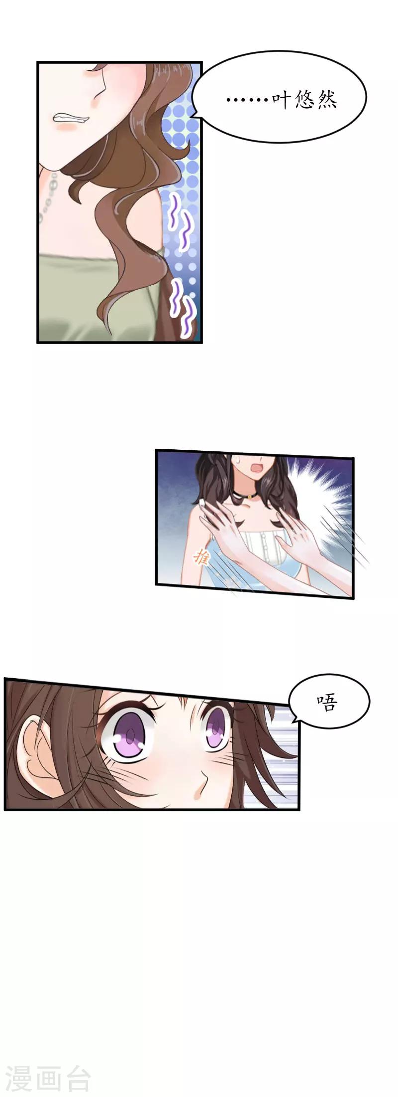 第7话 攀上高富帅-第7话