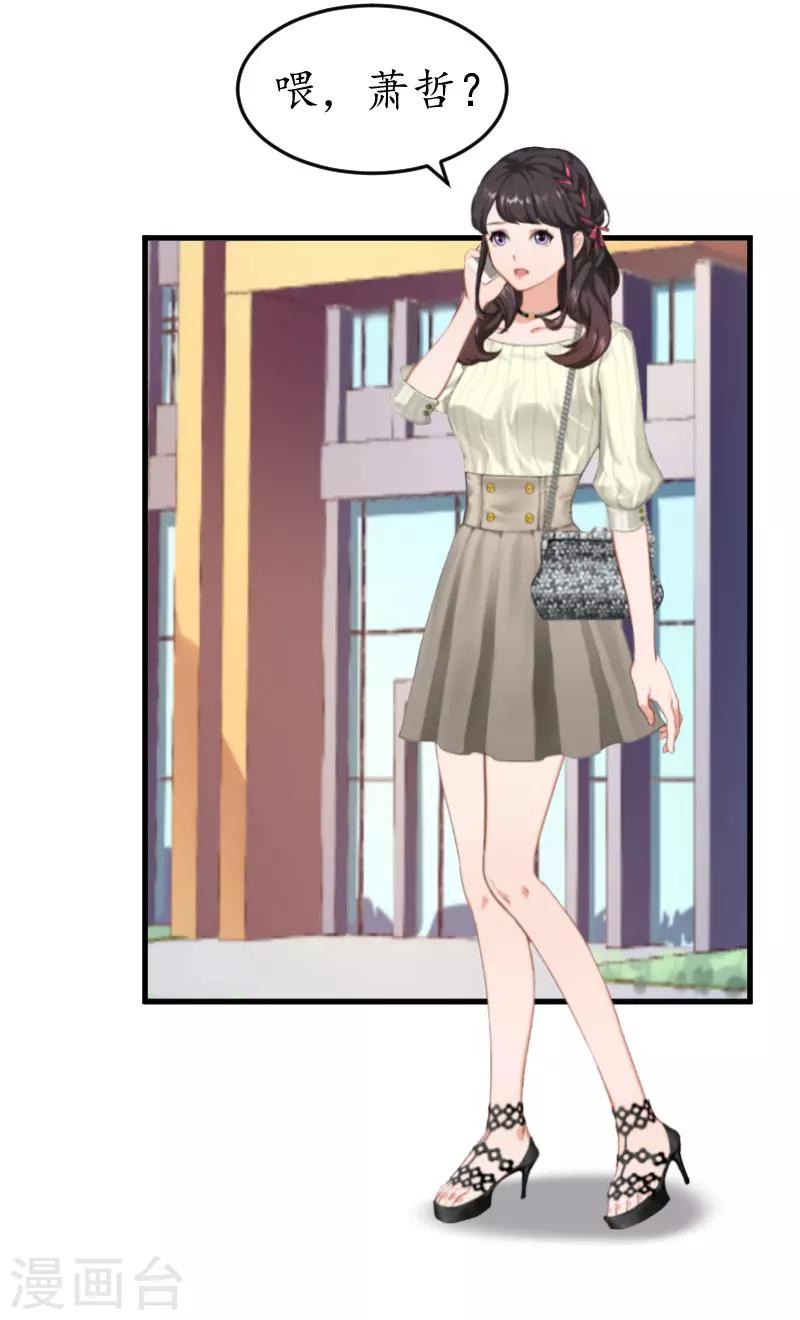 第7话 攀上高富帅-第7话