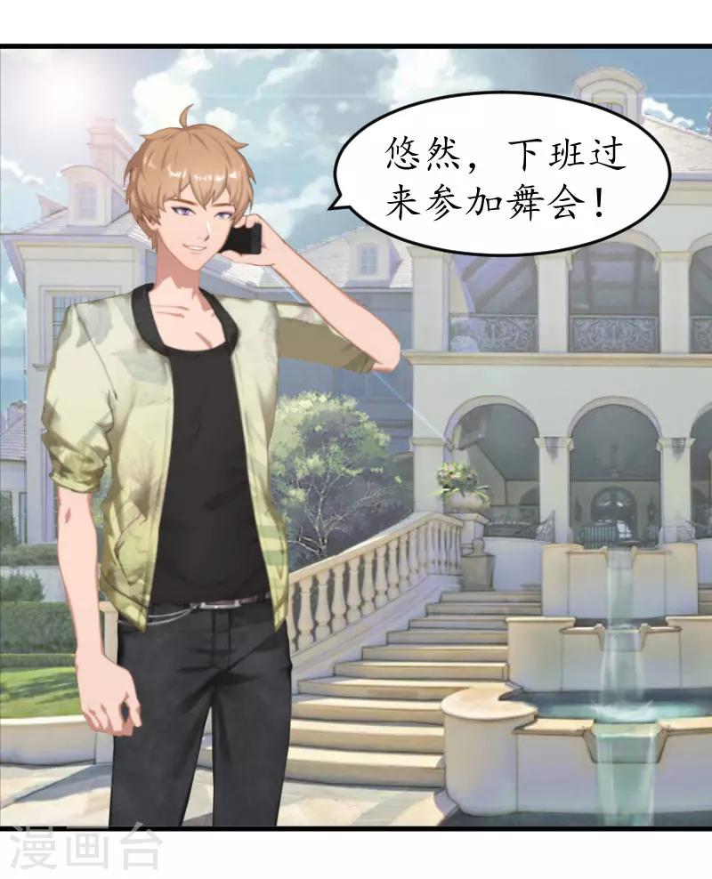 第7话 攀上高富帅-第7话