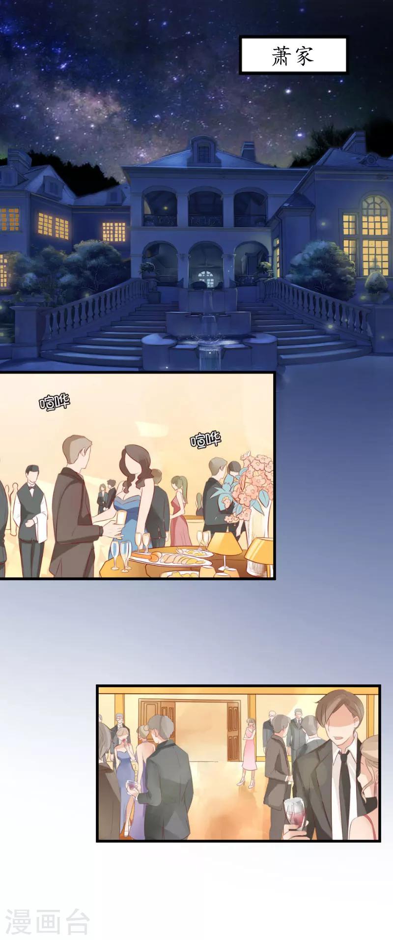 第7话 攀上高富帅-第7话