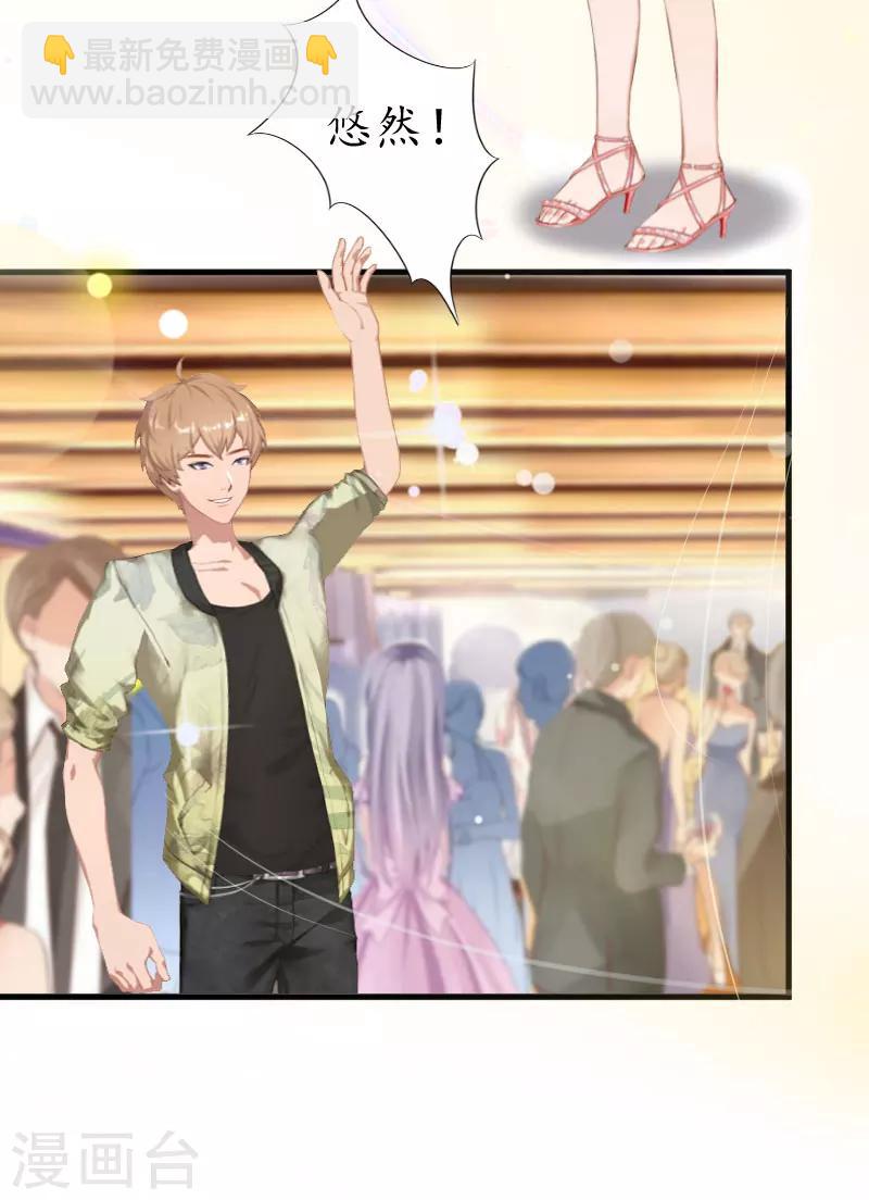 第7话 攀上高富帅-第7话