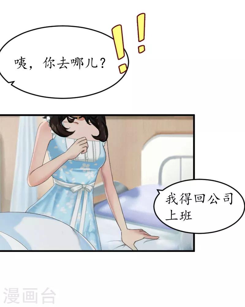 第9话 薄夫人-第9话