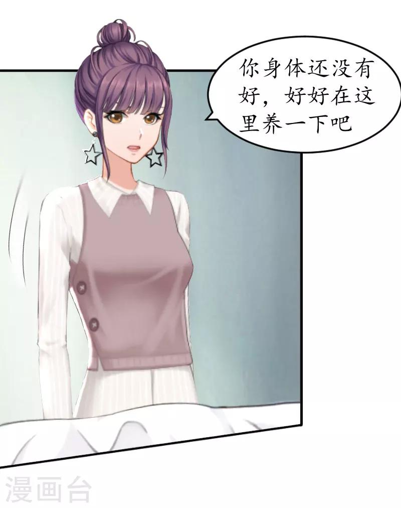 第9话 薄夫人-第9话