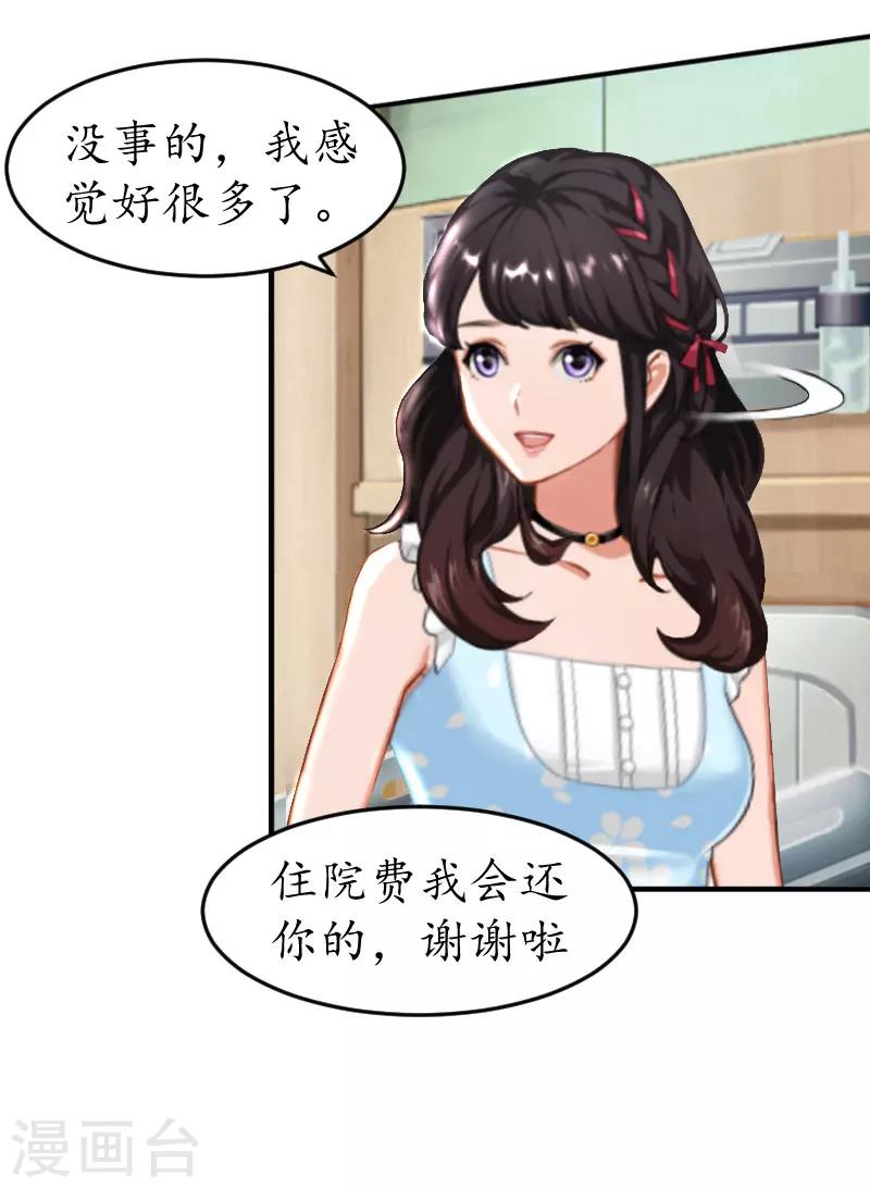 第9话 薄夫人-第9话