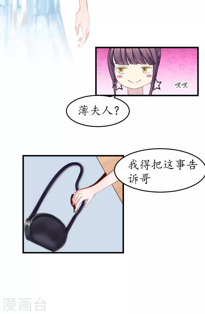 第9话 薄夫人-第9话