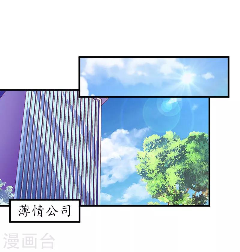 第9话 薄夫人-第9话