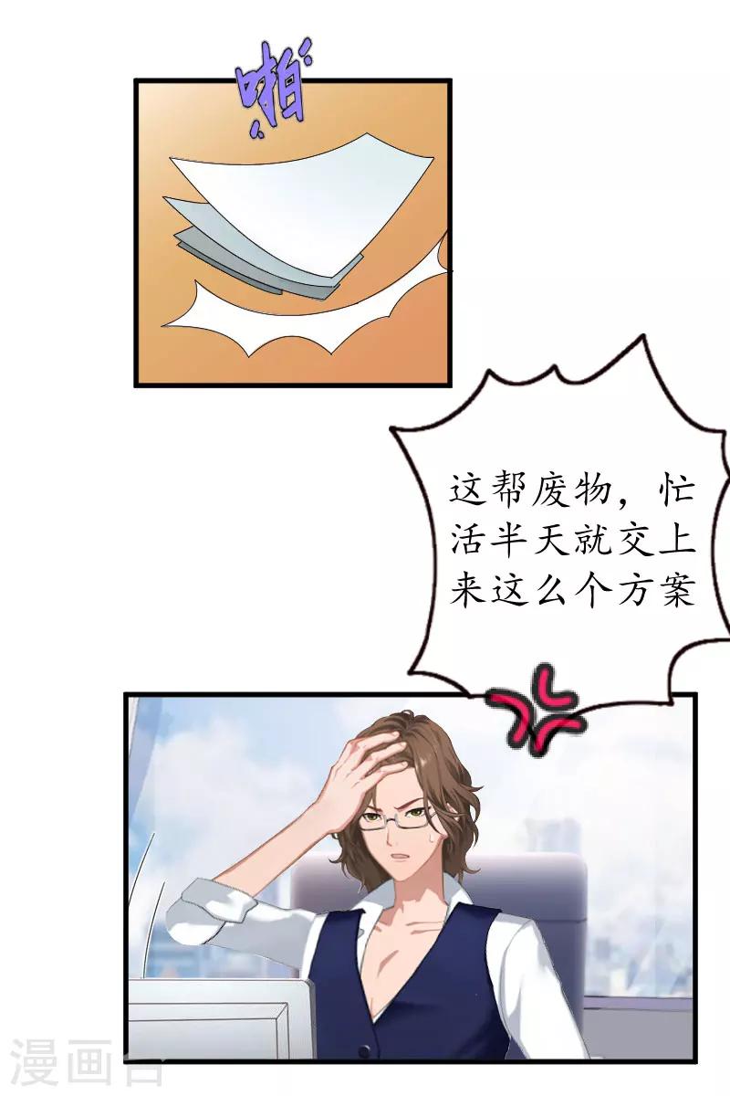 第9话 薄夫人-第9话