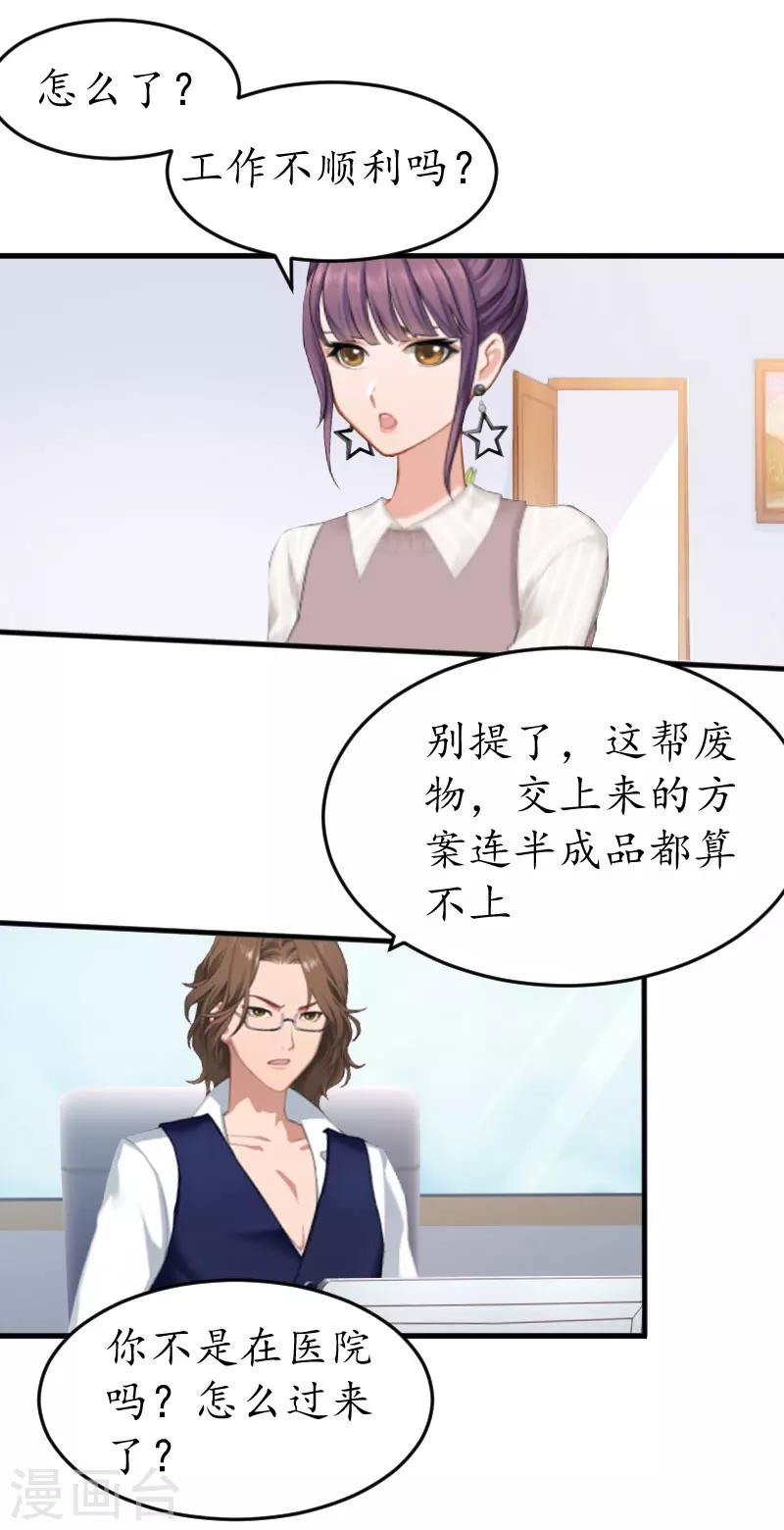 第9话 薄夫人-第9话