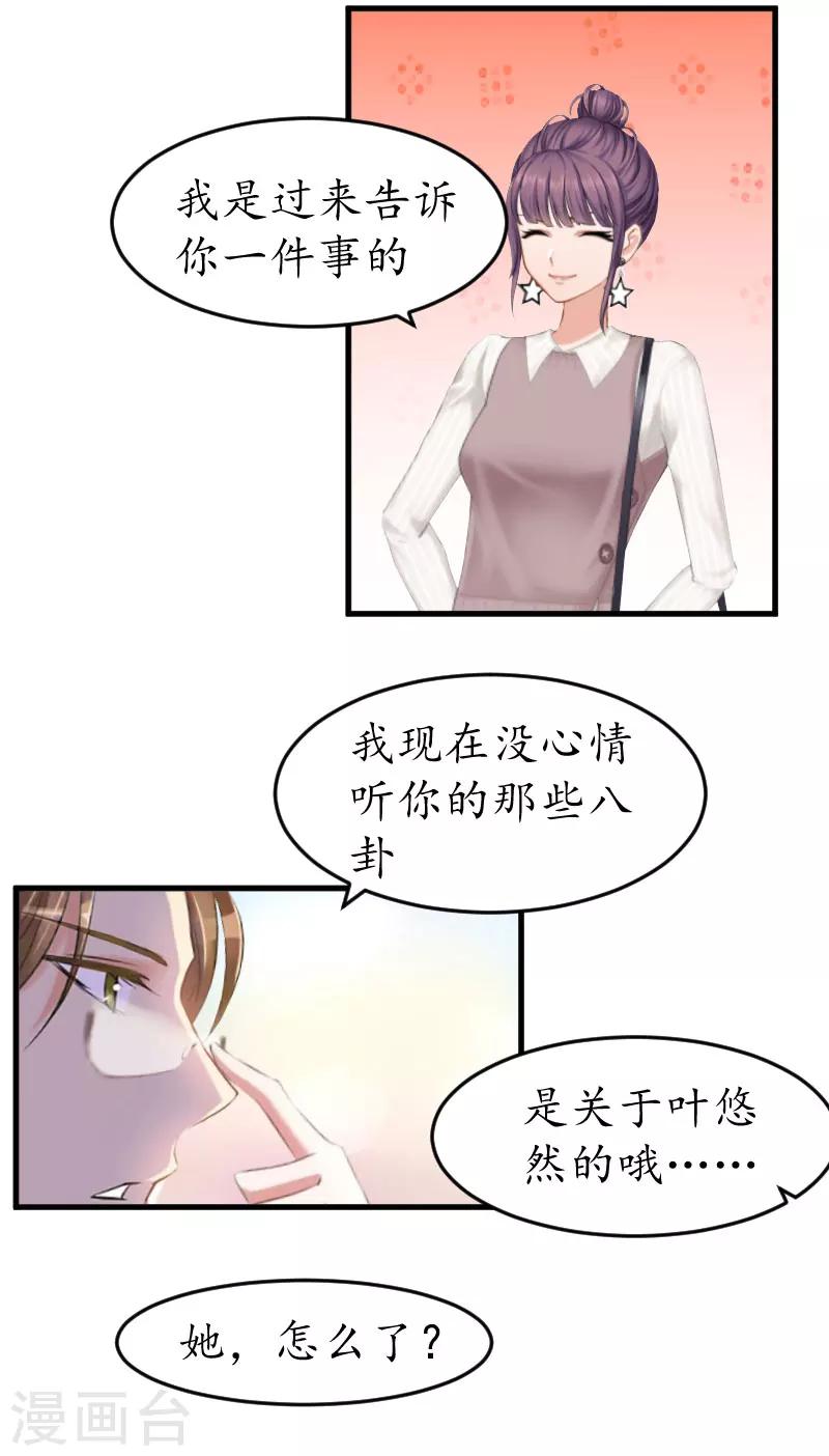 第9话 薄夫人-第9话