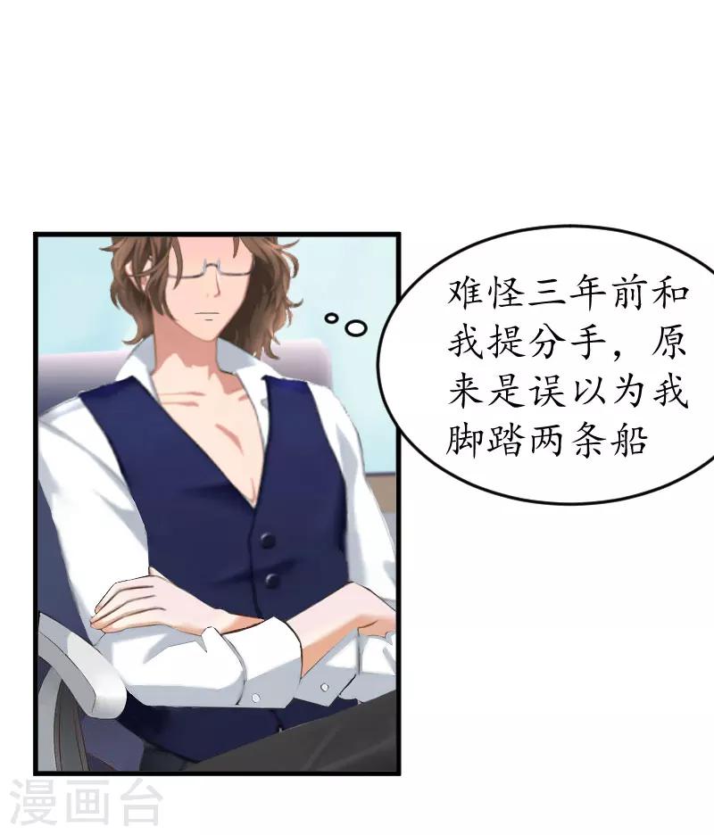 第9话 薄夫人-第9话