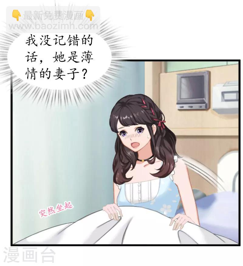 第9话 薄夫人-第9话