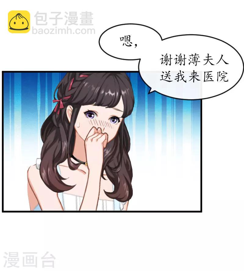 第9话 薄夫人-第9话