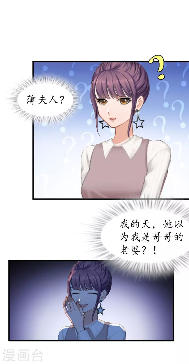 第9话 薄夫人-第9话