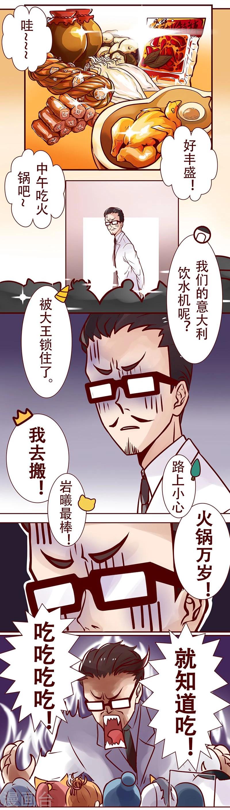 第10话 特产交流会-第11话