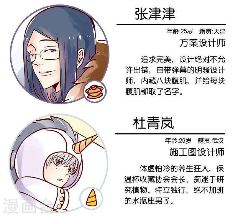 第10话 特产交流会-第11话