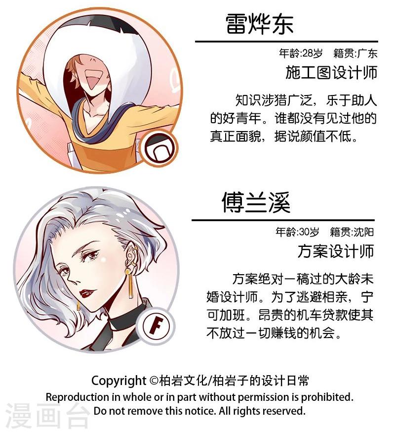 第10话 特产交流会-第11话