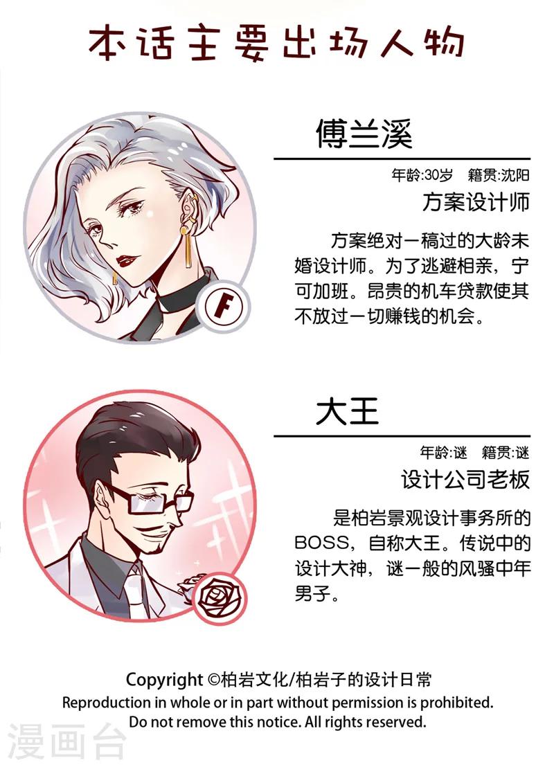 第106话 节前来电-第107话