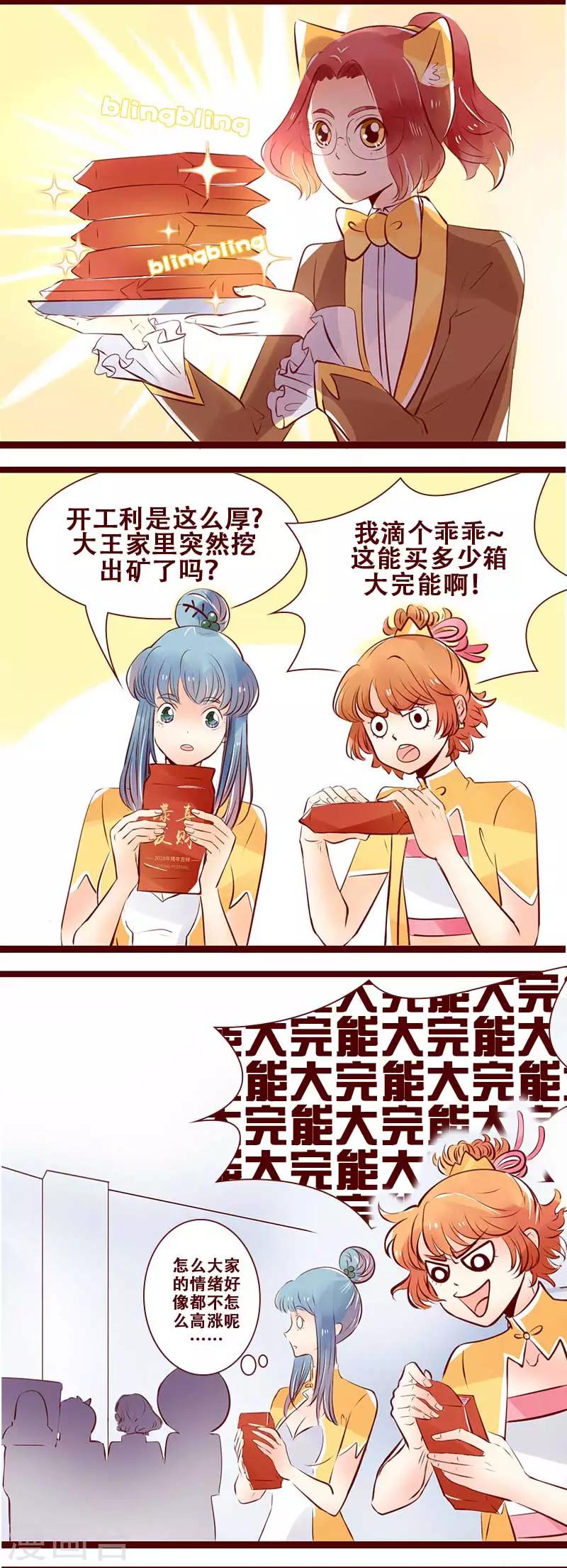 第108话 大吉大利-第109话