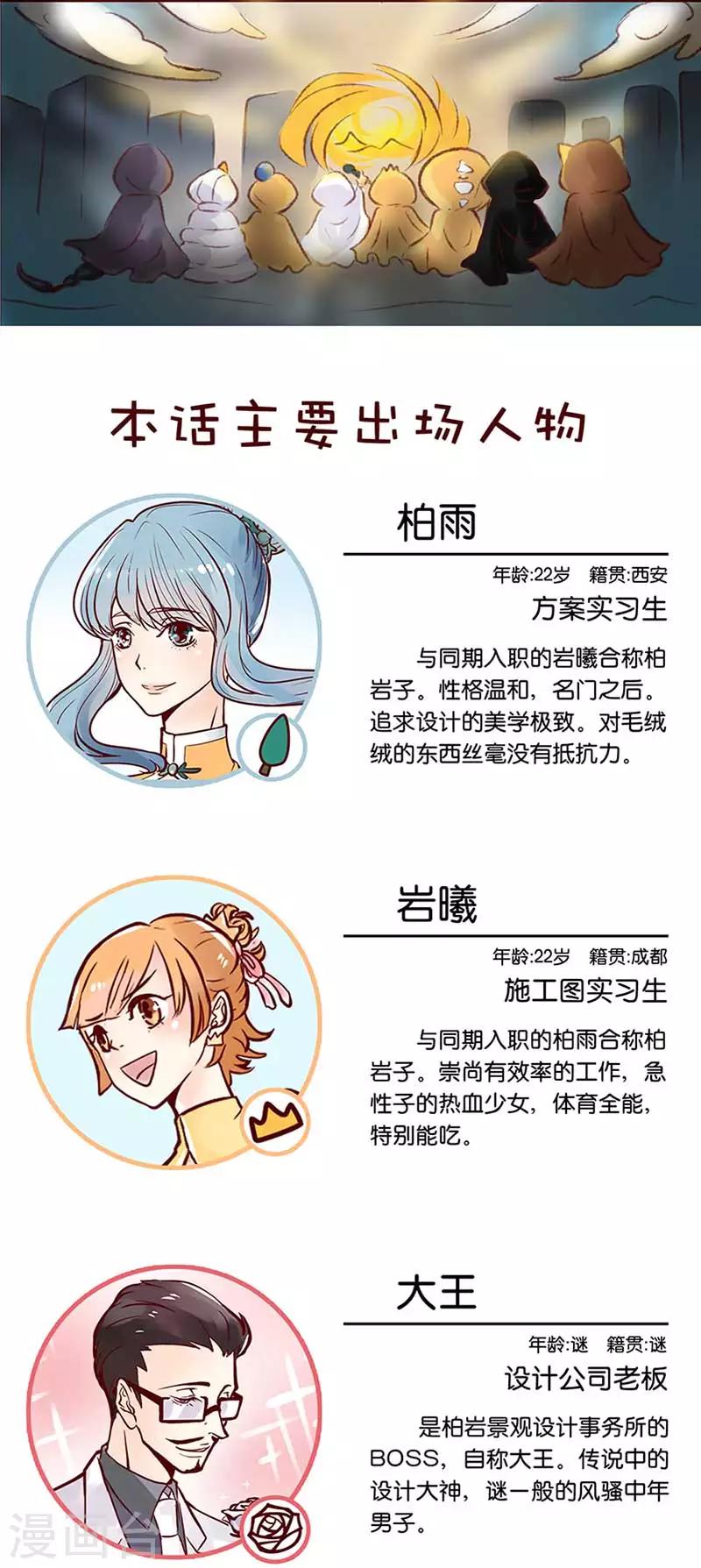 最终话 新的开始-第113话