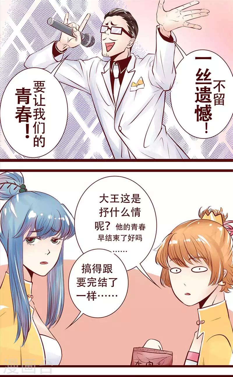 最终话 新的开始-第113话