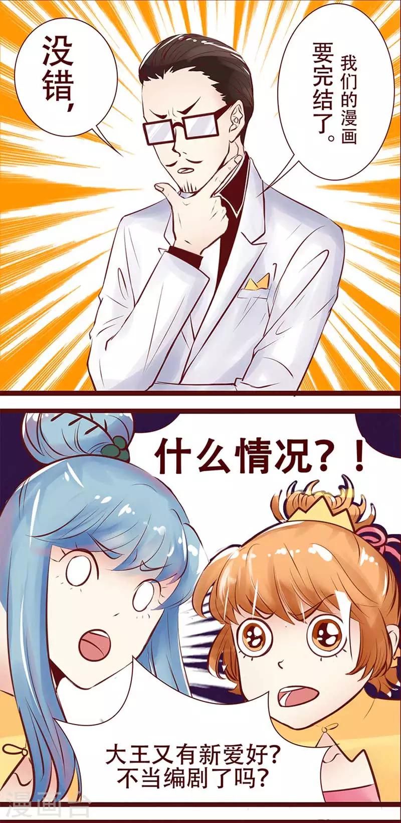 最终话 新的开始-第113话