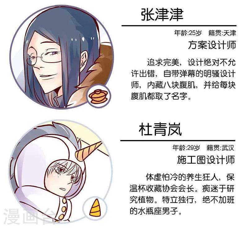 第14话 植树&rdquo;友谊&ldquo;赛-第15话