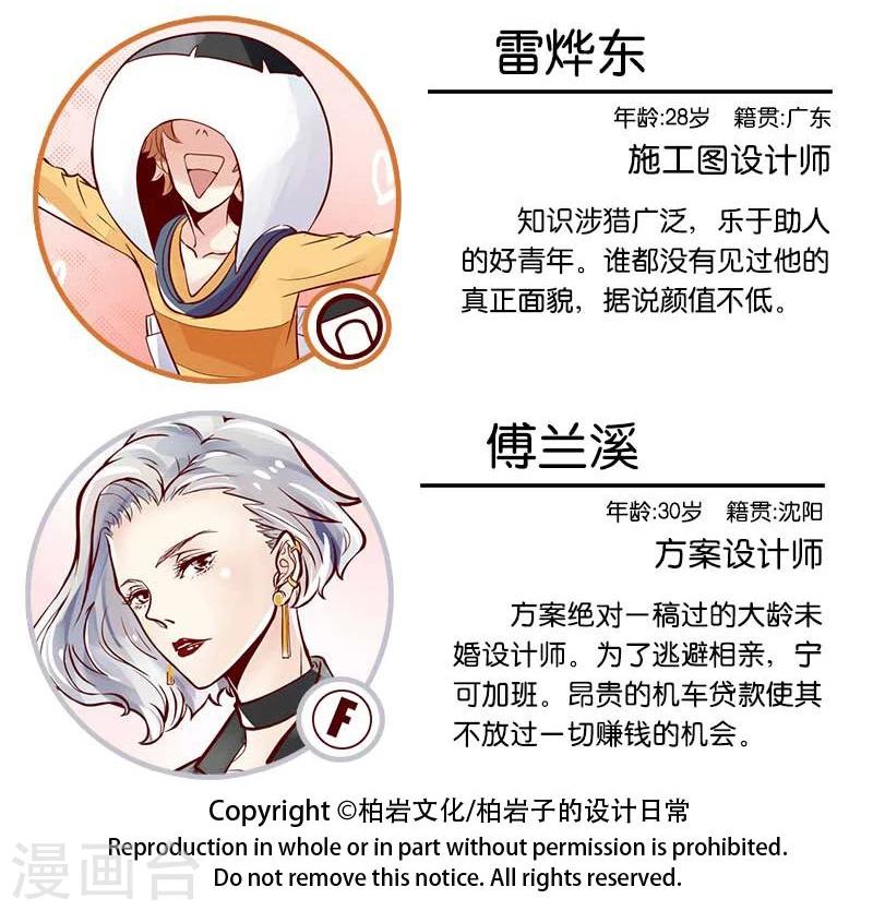 第14话 植树&rdquo;友谊&ldquo;赛-第15话