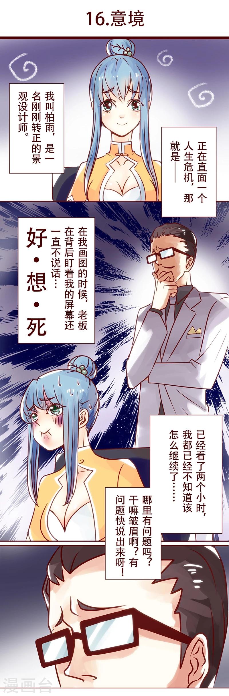 第16话 意境-第17话