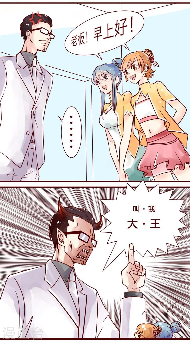 第2话 叫我大王-第3话