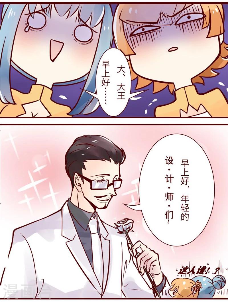 第2话 叫我大王-第3话