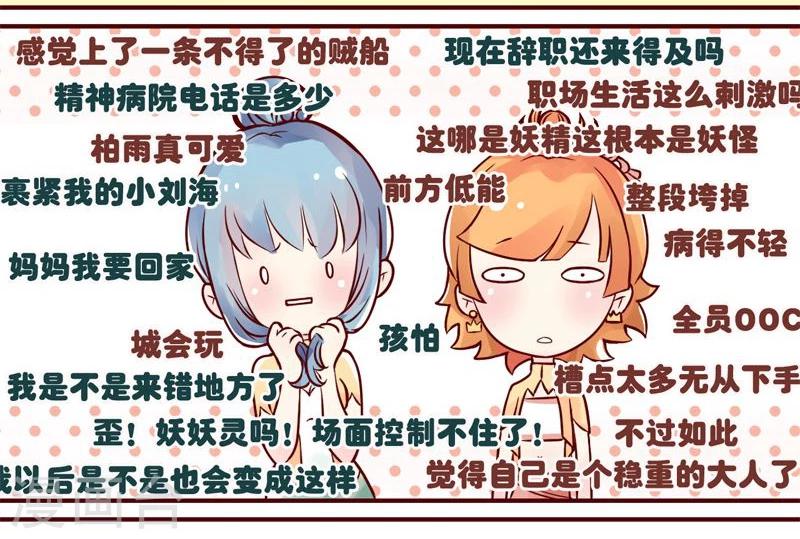 第2话 叫我大王-第3话