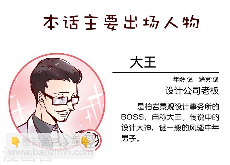 第20话 去赏樱吧-第21话