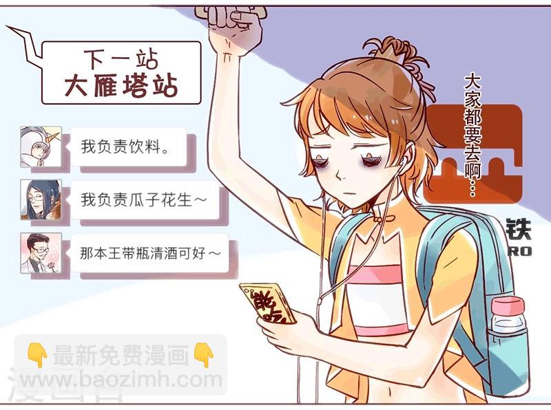 第20话 去赏樱吧-第21话