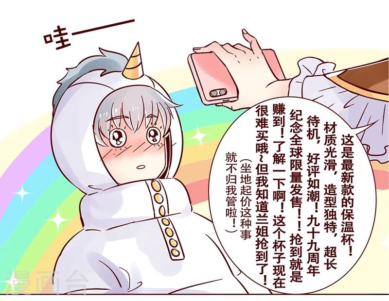 第22话 办公室的最强王者-第23话