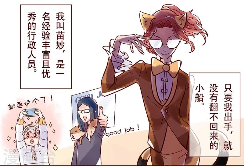 第22话 办公室的最强王者-第23话