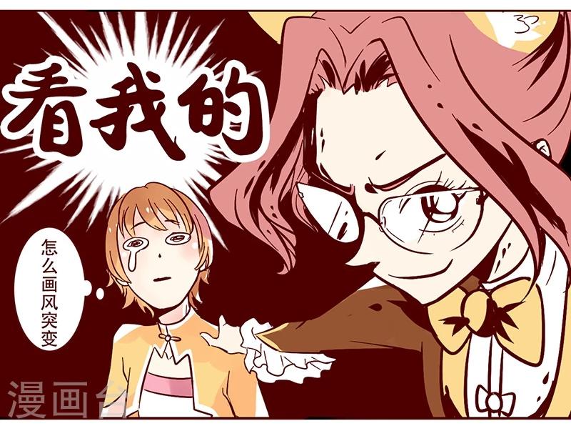 第22话 办公室的最强王者-第23话