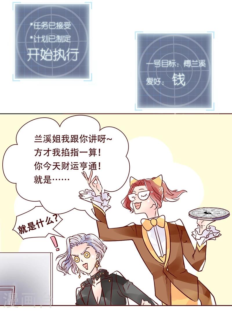 第22话 办公室的最强王者-第23话