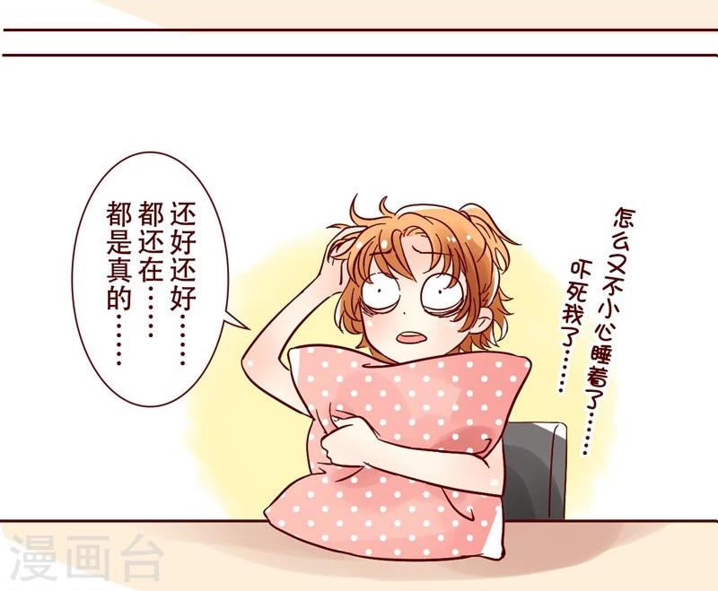 第24话 假发-第25话