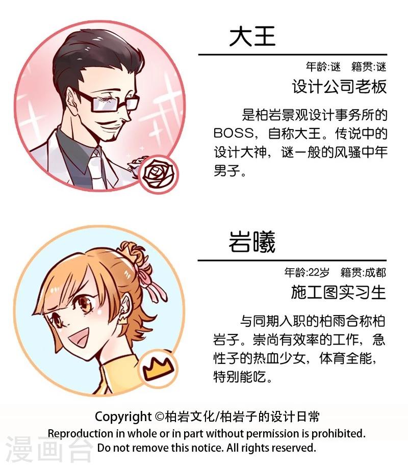 第24话 假发-第25话