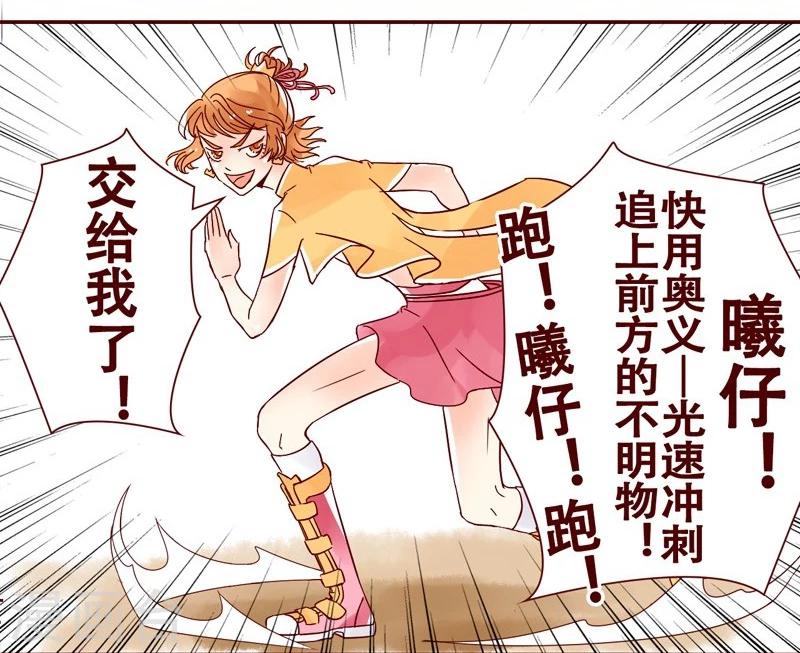 第24话 假发-第25话